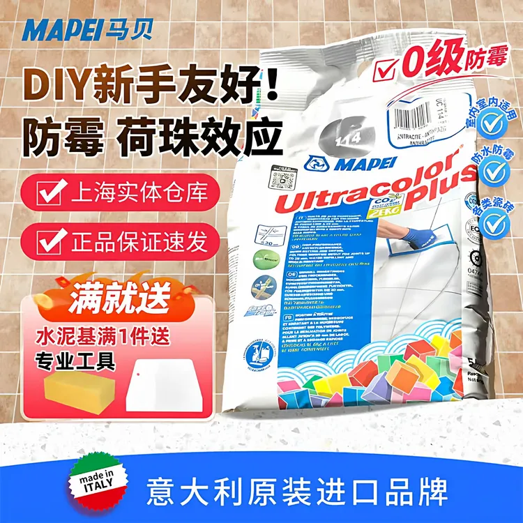 MAPEI/马贝水泥基填缝剂原装进口2801勾缝剂CG2WA室内外适用