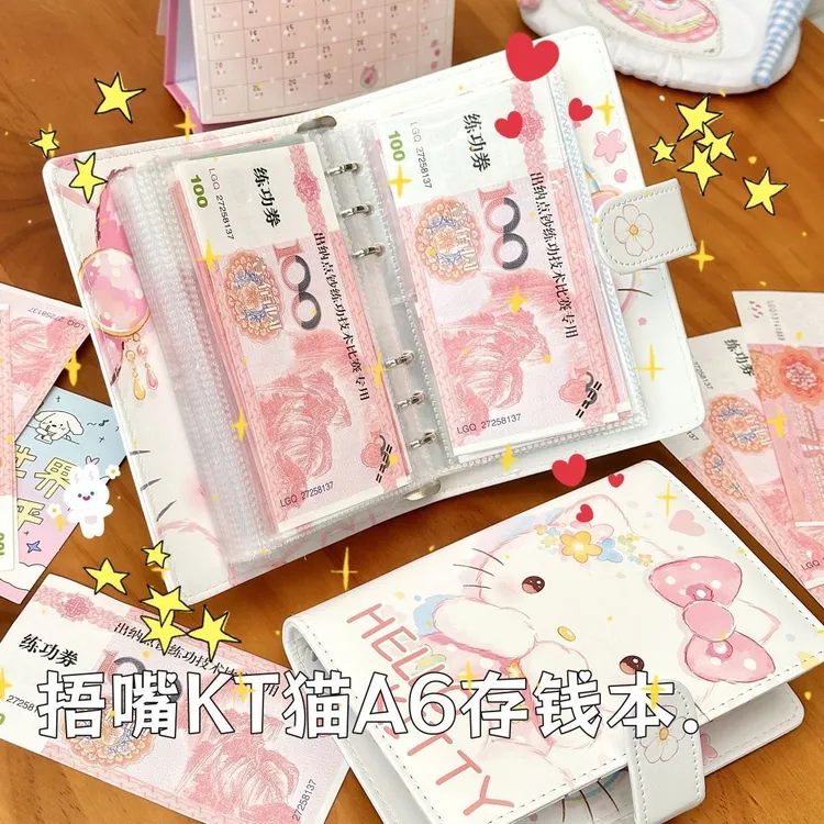 可爱现金存钱本高颜值2025新款A6PU存钱夹钱册攒钱本活页笔记本qt