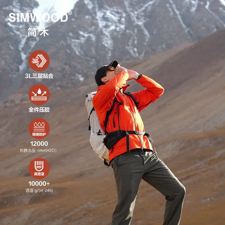 SIMWOOD/简木【木壳PRO】户外3L全压胶防水轻量硬壳冲锋衣S13250582