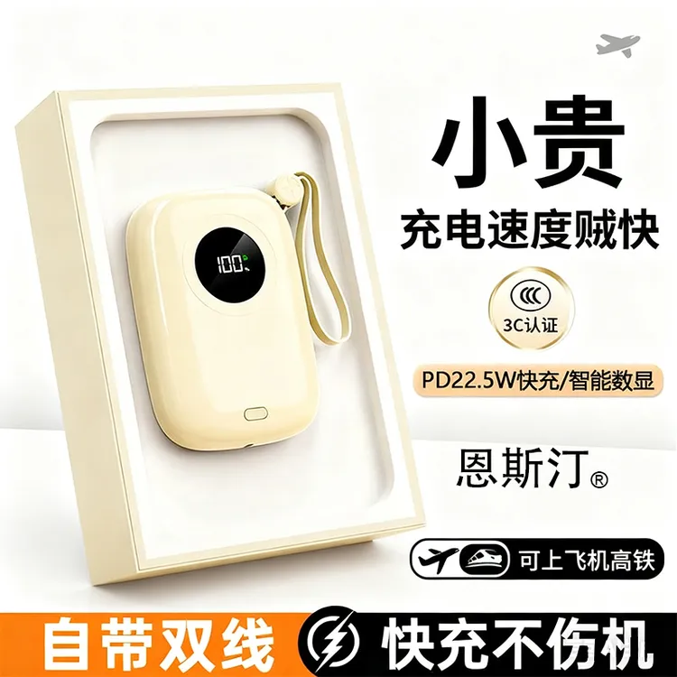 【3C认证可上飞机】超薄充电宝20000M大容量迷你小巧便携式移动电源