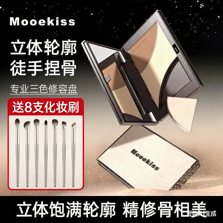 木柯诗塑颜修容盘三色修容一体阴影鼻影侧影轮廓面中转色液提亮