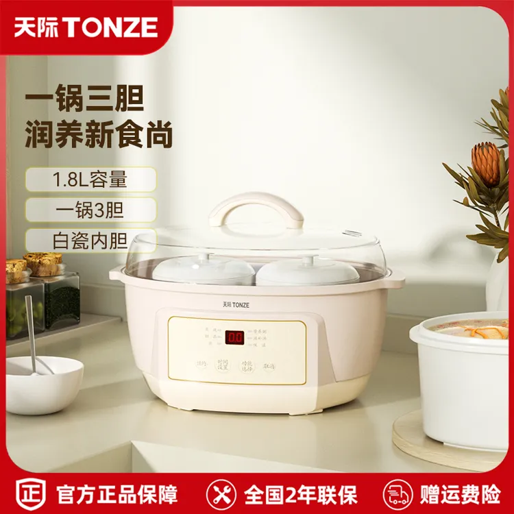 家用陶瓷多功能全自动隔水电热炖盅1.8L煲汤锅隔水炖锅