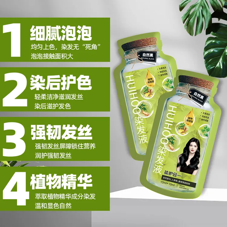 染护膏十大包染发剂泡泡染温和染发膏在家遮白发染发染发膏焗油