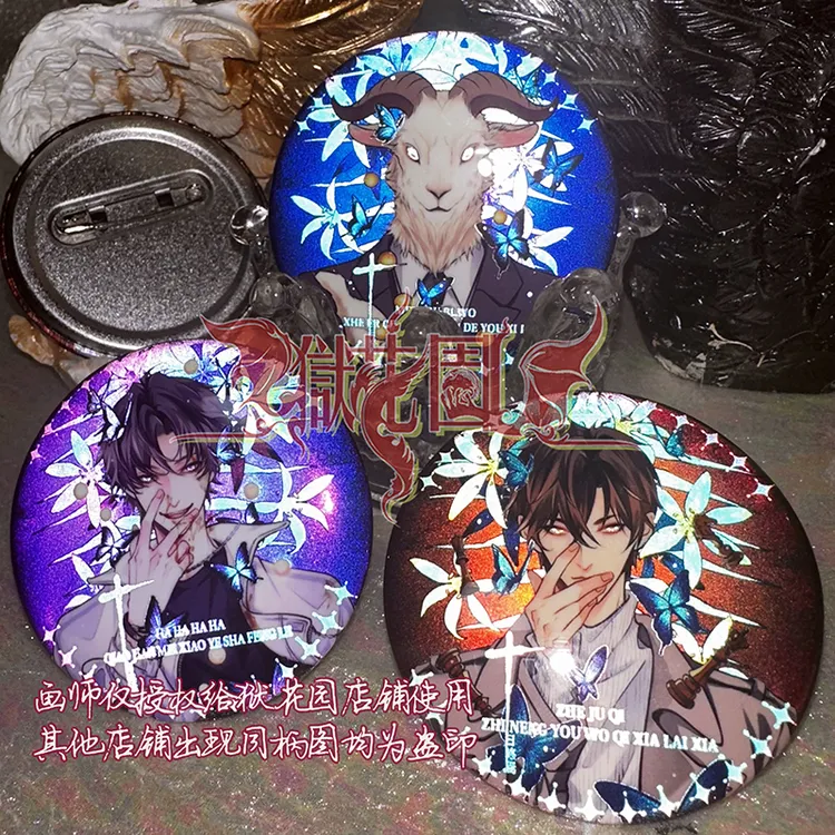 十日终焉齐夏白羊陈俊南镭射反光吧唧双闪徽章拍立得材料包方卡