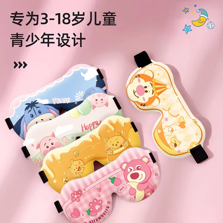 儿童专用立体眼罩睡眠遮光睡觉专用午睡觉小学生小孩午睡可爱眼罩