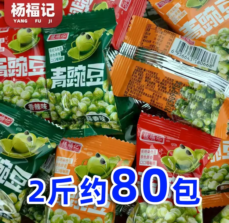 青豌豆2斤独立小包装蒜香味混合味休闲零食追剧必备炒货小吃批发