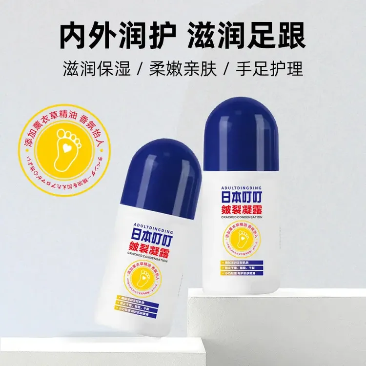 日本叮叮足部皴裂凝露脚后跟干裂起皮干燥保湿皴裂霜滚珠款