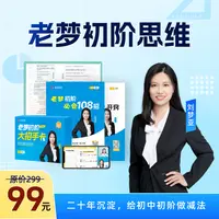 【下单需兑换】【老梦】108大招 +28天开窍+大招手卡+思维导图-C
