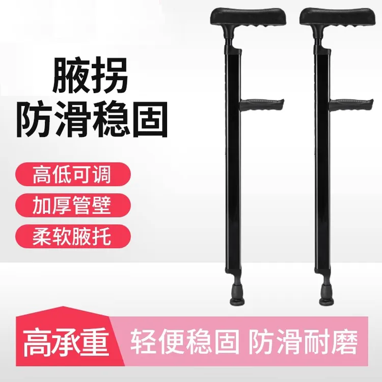 琛琪拐杖结实年轻人骨折多功能腋下拐杖拄拐助步器成人双拐铝合金