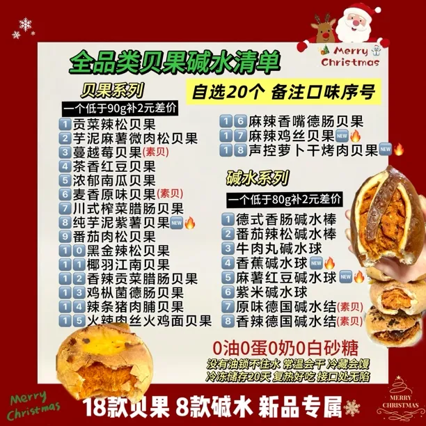 【11.16上新★27选20】秋季中通·我都尝尝贝果·囤单必备·代餐面包