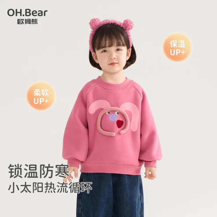 女童秋冬季加绒卫衣2025新款小女孩冬款加厚宝宝上衣儿童冬装衣服