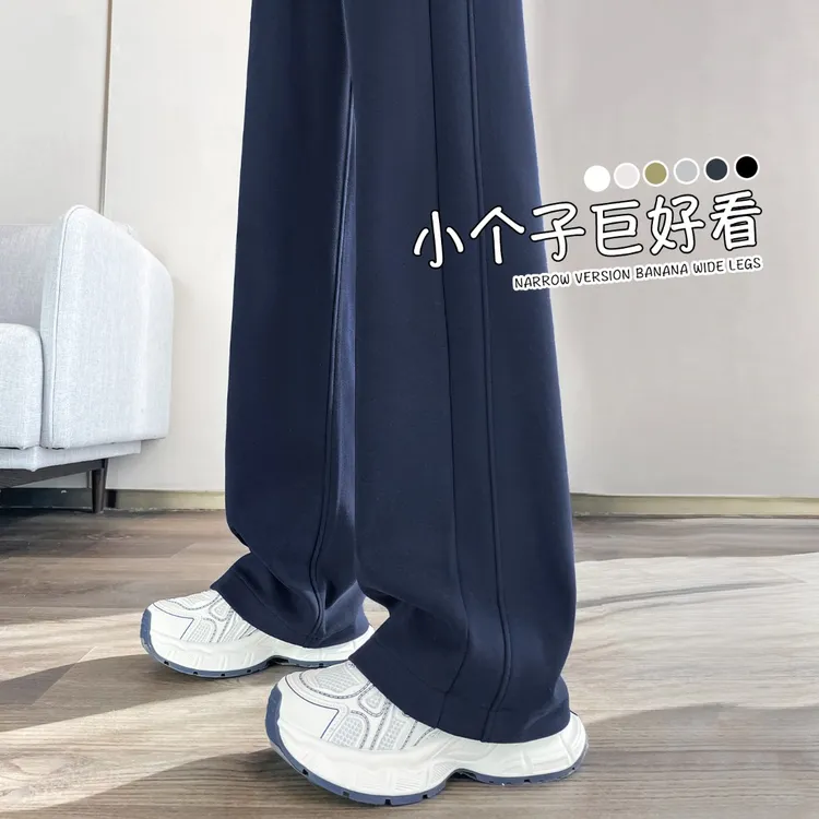 窄版直筒裤女秋冬加绒2025新款香蕉阔腿卫裤小个子休闲运动裤春秋