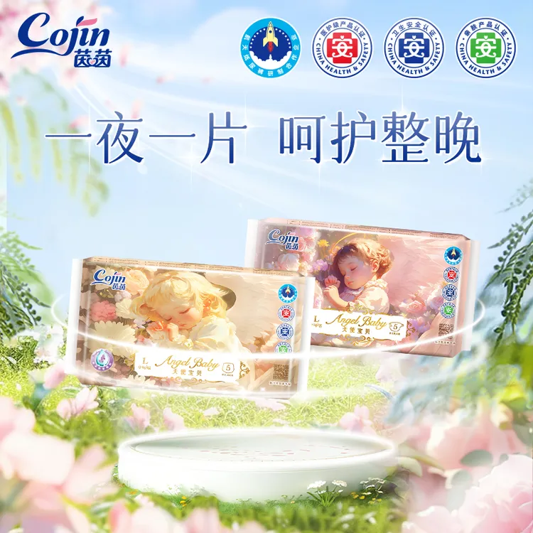 【新品试用装】茵茵AngelBaby天使宝贝婴幼儿纸尿裤超薄透气拉拉裤