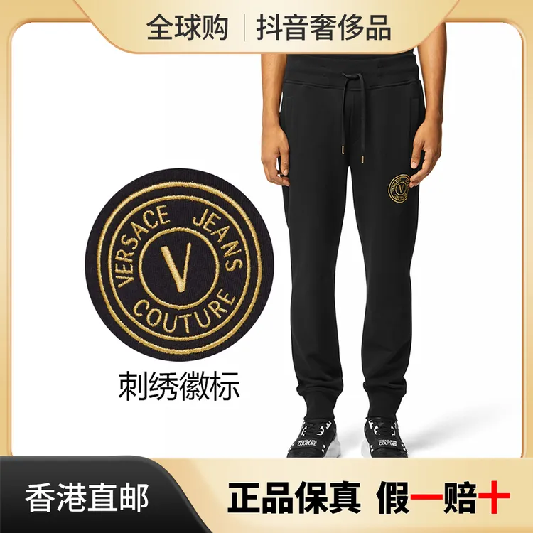 VERSACE JEANS COUTURE范思哲刺绣弹力男士卫裤休闲裤E76GAAT02