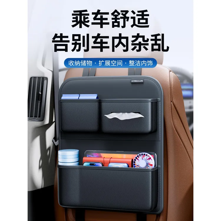 车载椅背收纳袋挂袋汽车座椅后背纸巾盒水杯架车内后排储物置物架