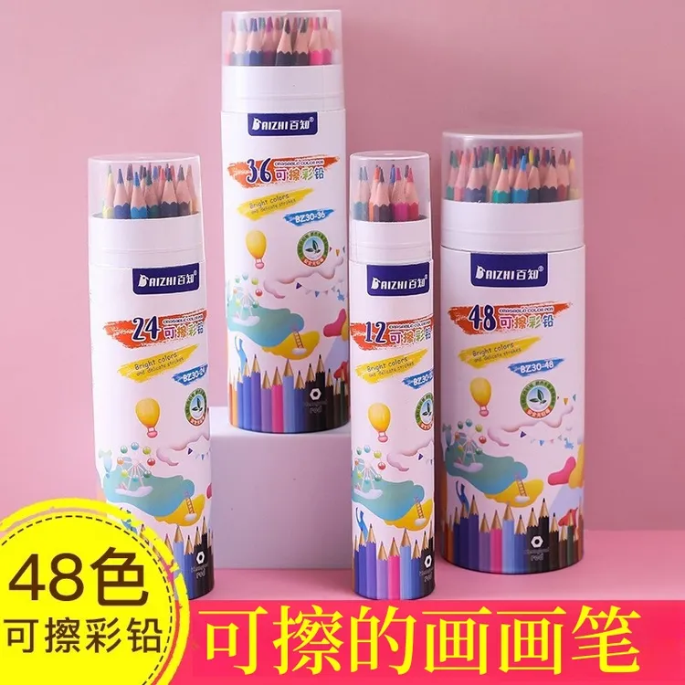 彩色铅笔48色可擦12色画笔专业画画笔手绘色学生用绘画彩铅儿童