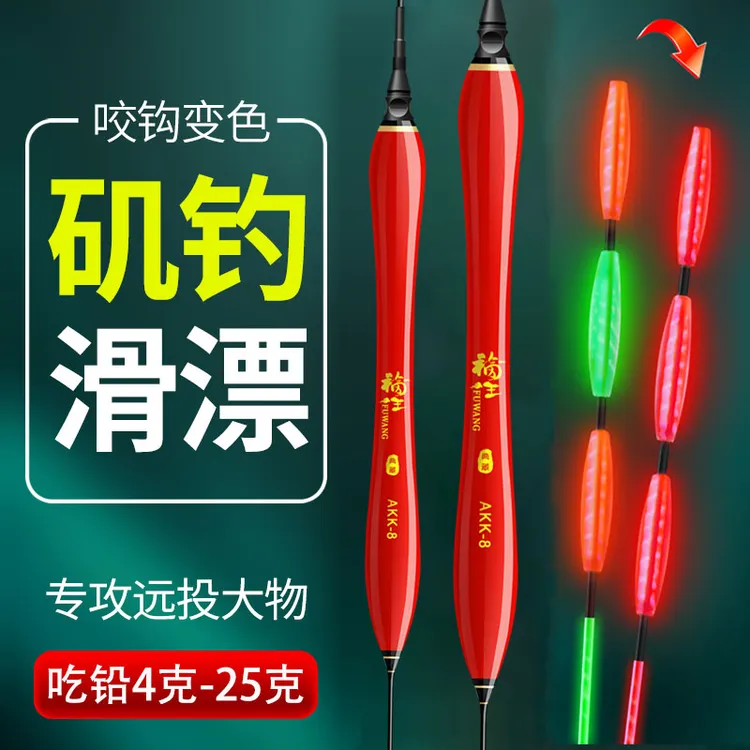 双11日夜两用加粗醒目大物夜光漂远投矶钓路滑浮漂远投矶钓滑漂