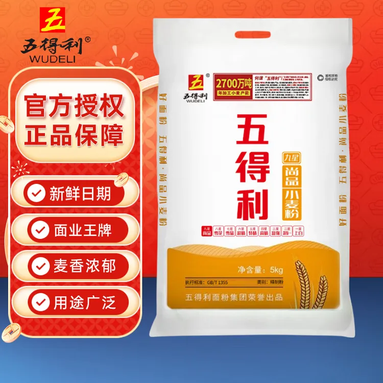 五得利面粉10斤九星尚品小麦粉通用粉多用途粉白面5kg