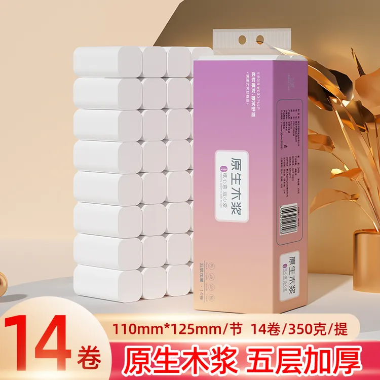 14卷五层加厚家用卷纸卫生间厕纸实芯卷纸加厚柔软亲肤6008