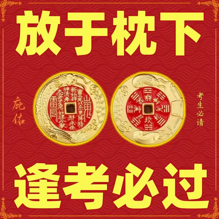 【高僧祈福】逢考必过挂件钥匙扣学业猛进逢考必过金榜题名文曲星