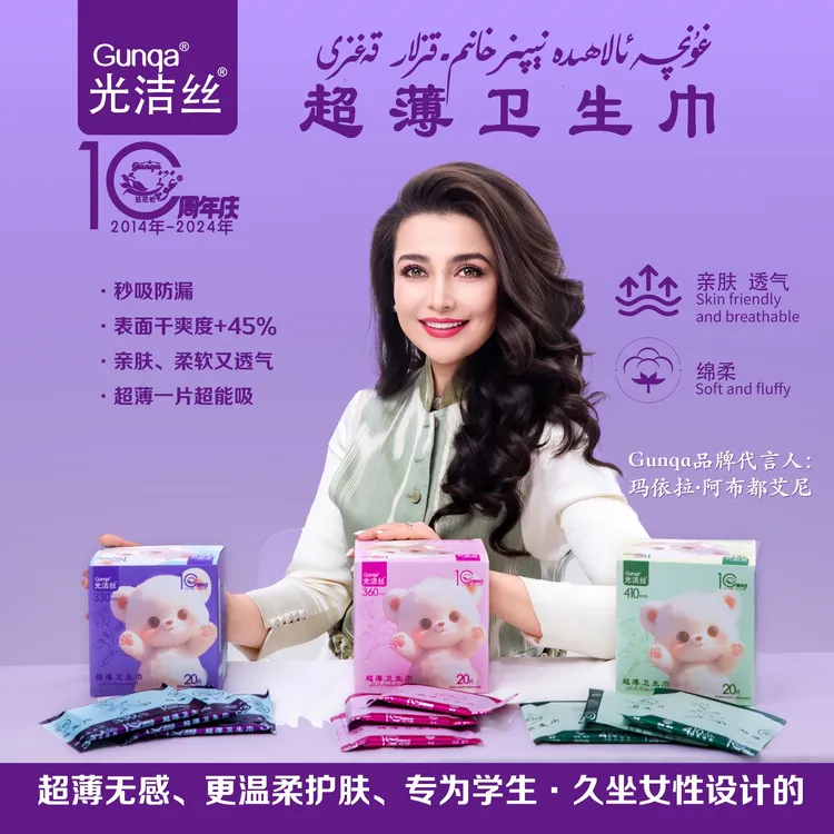 超薄卫生巾 0.06无感薄 日夜用 透气暖吸亲肤 防侧漏吸湿干爽