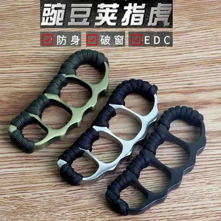 指虎户外防身器加厚四指拳扣防身合法工具车载破窗神器合金手撑子