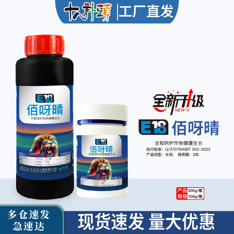 佰呀晴100g/500g果树蔬菜草莓辣椒茄子柑橘通用正品