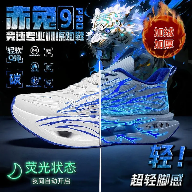 【网面皮面加绒可选】亲子款真爆软底运动碳板跑步鞋