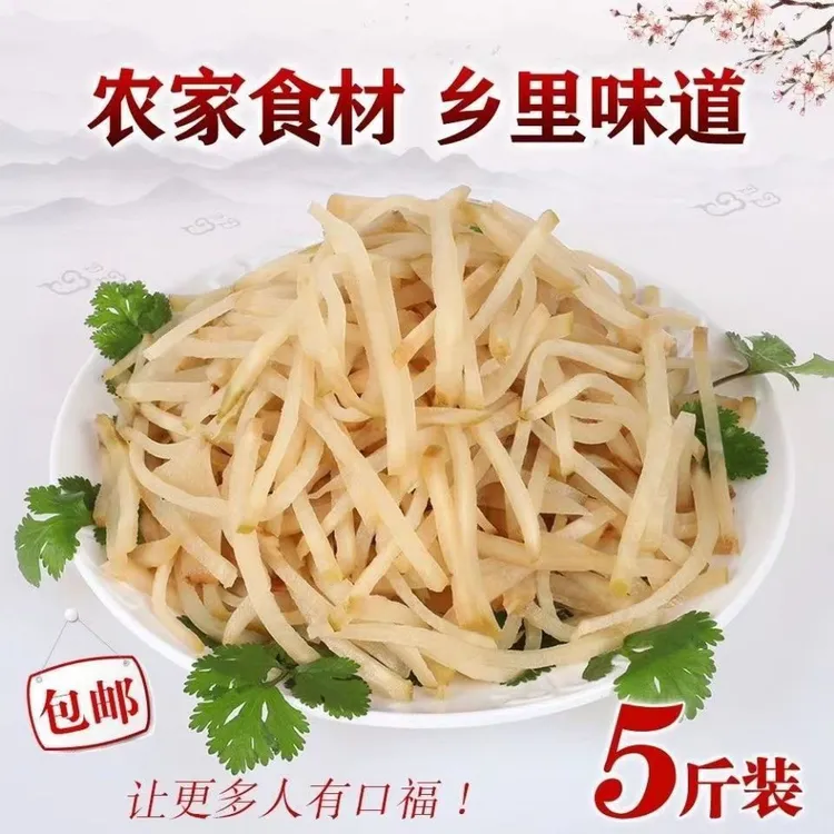 【发5斤】芥菜丝芥菜疙瘩芥菜头东北特产小咸菜下饭菜5斤