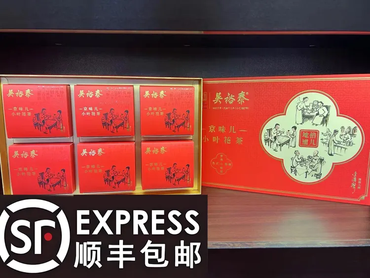 吴裕泰新日期京味小叶茉莉花茶300g礼盒装5g独立包装地道京味茉莉