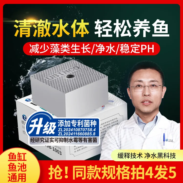 玛豆菌方观赏硝化细菌鱼缸专用景观庭院锦鲤鱼池净水抑藻净化水质