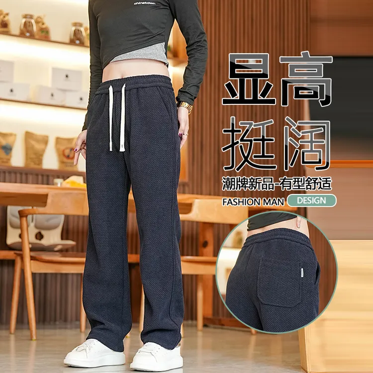 2025秋冬新款男士休闲裤斜纹针织垂感挺括显瘦潮牌直筒裤加绒加厚