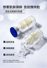 【皮肉粉】高效透皮/直击皱纹/粗糙/干燥/细腻嫩肤/