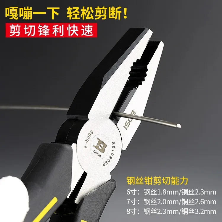 波斯钳王钢丝钳8寸电工尖嘴斜口工具钳子五金工具老虎钳斜嘴
