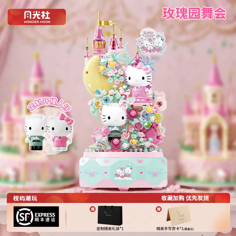 月光社三丽鸥正版凯蒂猫旋转hellokitty八音盒八音盒积木拼装