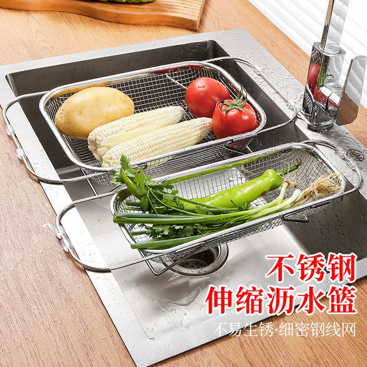 不锈钢放碗家用洗菜筐果蔬水果盆滤水篮厨房水槽沥水架水池收纳架