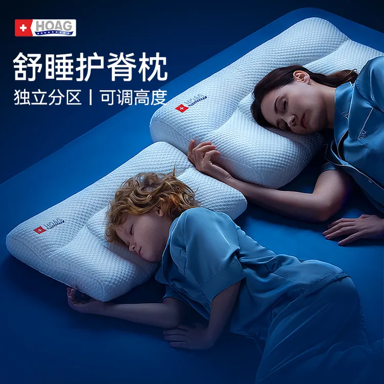 【成人款】Hoag霍格护脊儿童枕头成人护颈高枕不塌陷低婴儿