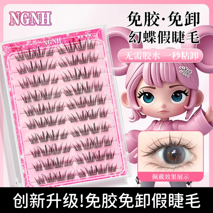 自然婴儿弯假睫毛幻蝶上睫毛非小薄片~双眼上镜漫画清透轻盈灵动