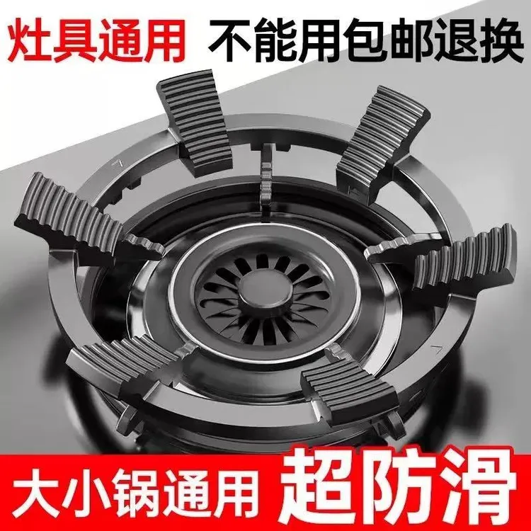 燃气灶支架通用厨房配件燃气煤气灶炒锅小锅奶锅架托六爪防滑锅架