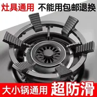燃气灶支架通用厨房配件燃气煤气灶炒锅小锅奶锅架托六爪防滑锅架
