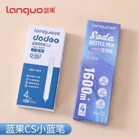 蓝果【蓝笔双剑客】按动中性笔墨蓝CS笔尖速干油墨