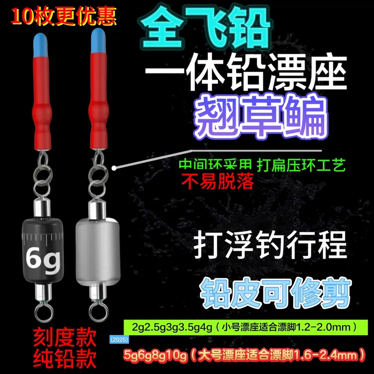 全飞铅一体式漂座浮漂座硅胶旋转自立漂座防炸飞铅打浮专用浮漂座