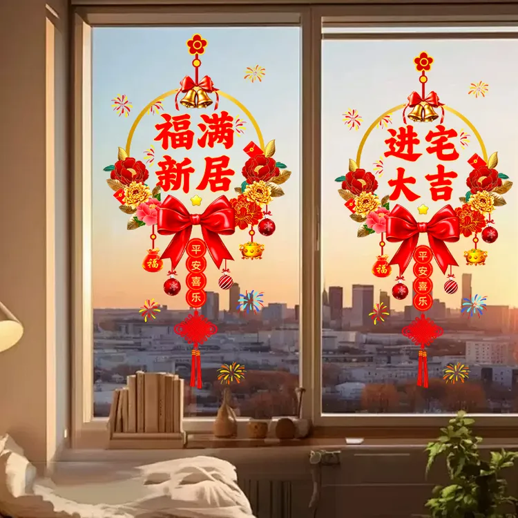 2025年爆款无痕窗花静电玻璃贴乔迁大吉爆款喜庆装饰财源滚滚贴q