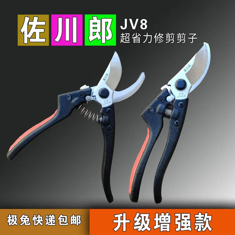 佐川朗修剪剪刀升级增强款