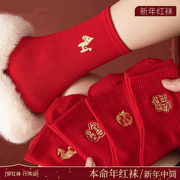 马年本命年红袜子女情侣款防臭棉袜中筒袜高弹不勒脚新年长筒袜J