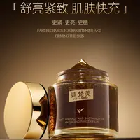 婕梵美JIEFANMEI 抗皱舒缓白茶驻颜冻膜