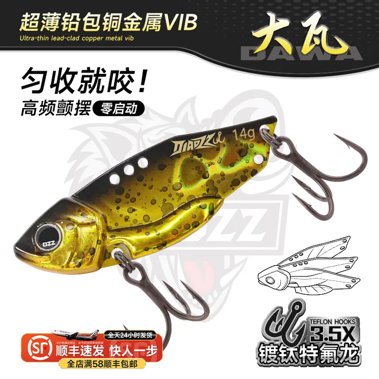  钓之猪路亚饵大瓦vib铅包铜微物金属铁板远投钓翘嘴鲈鱼鳜鱼假饵