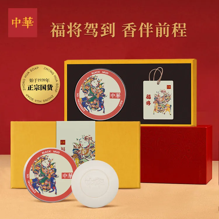 中华香皂 福将相随礼盒 香皂礼盒 春节礼品 商务礼 随手礼