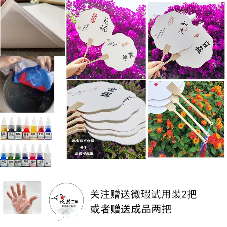 天然颜料大漆漂漆套装PVC加厚扇面摆摊手工DIY团扇宣纸