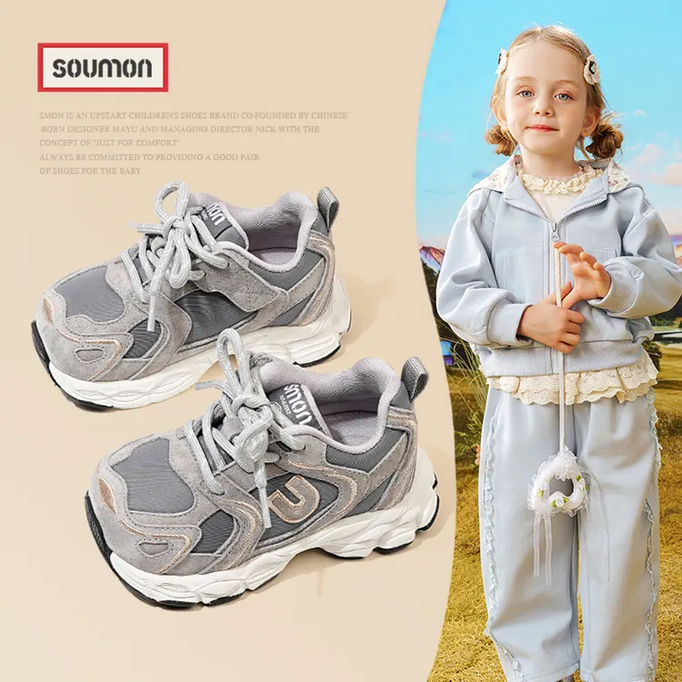 SMON特价童鞋儿童运动鞋2025春秋新款女童老爹鞋男童鞋子宝宝鞋跑